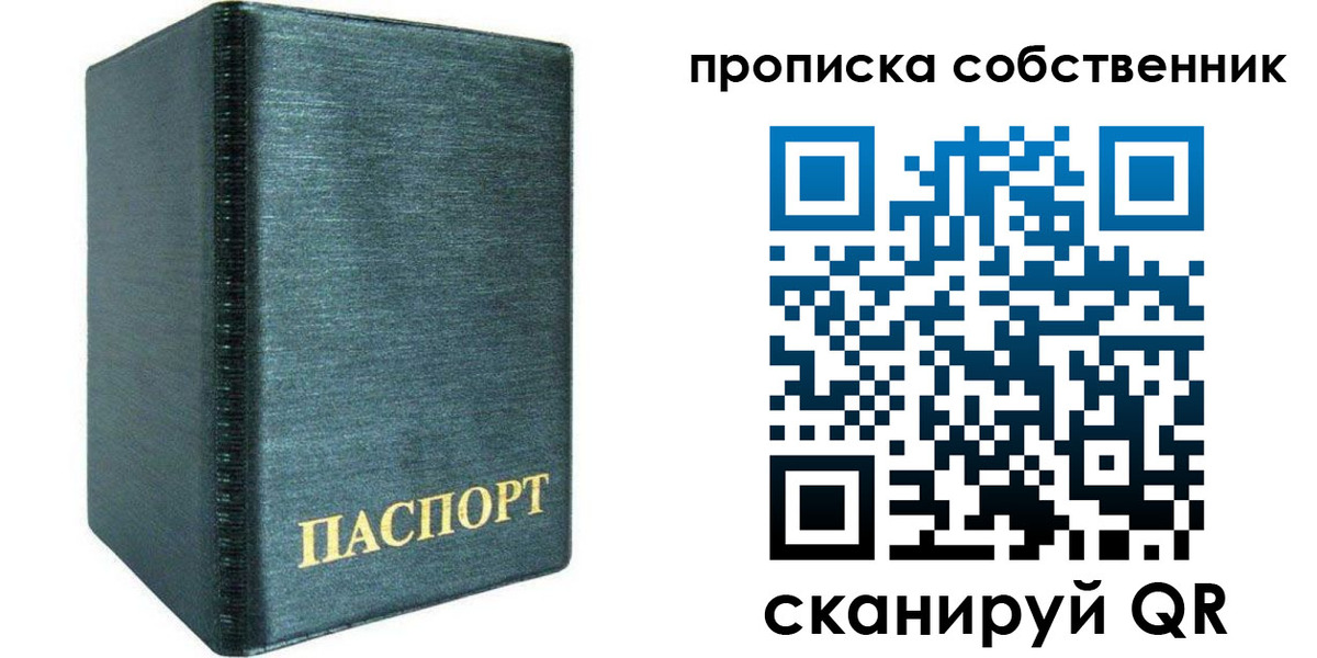 миграционный учет в Сосенском