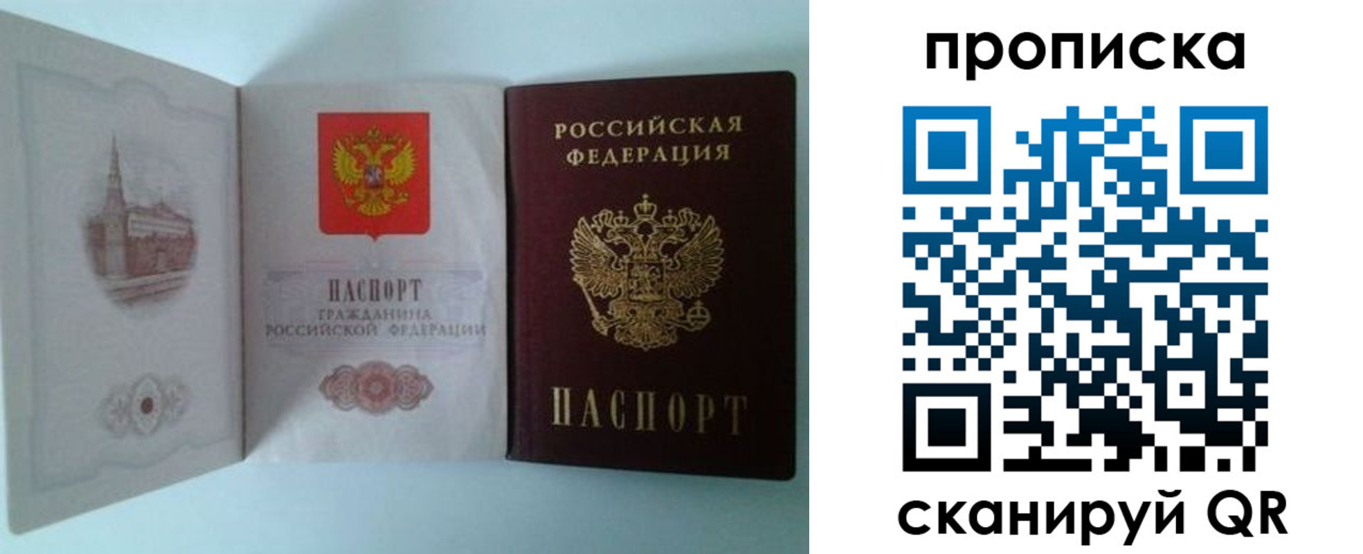 временная регистрация купить в Сосенском