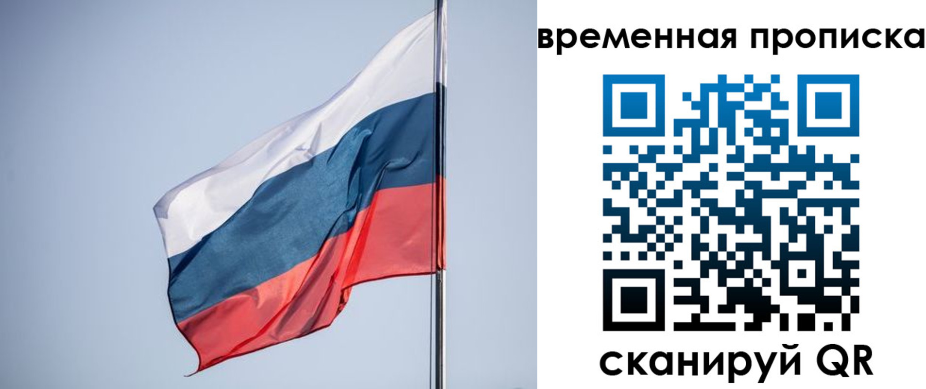 купить прописку в Сосенском