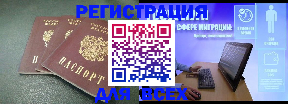 прописка штамп в Сосенском