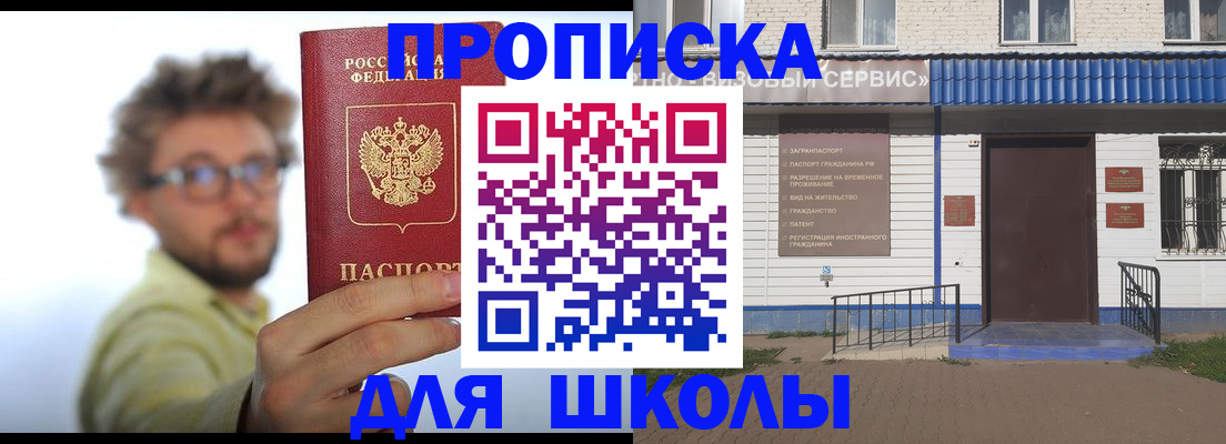 временная регистрация купить в Сосенском