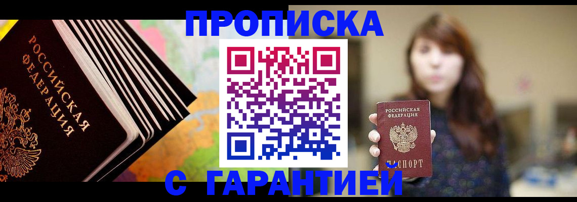 временная регистрация гарантия в Сосенском