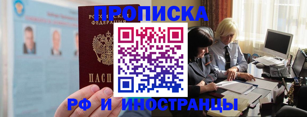 прописка регистрация в Сосенском