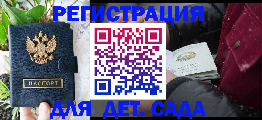 прописка в Сосенском