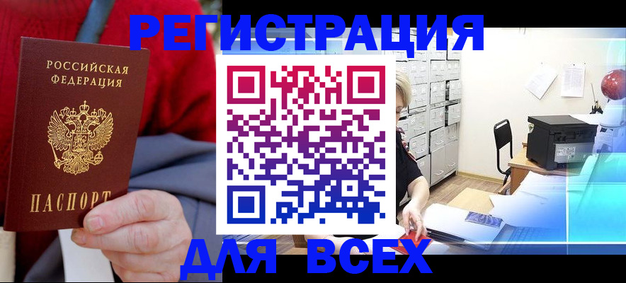 прописка для военкомата в Сосенском