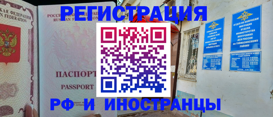 временная регистрация для школы в Сосенском